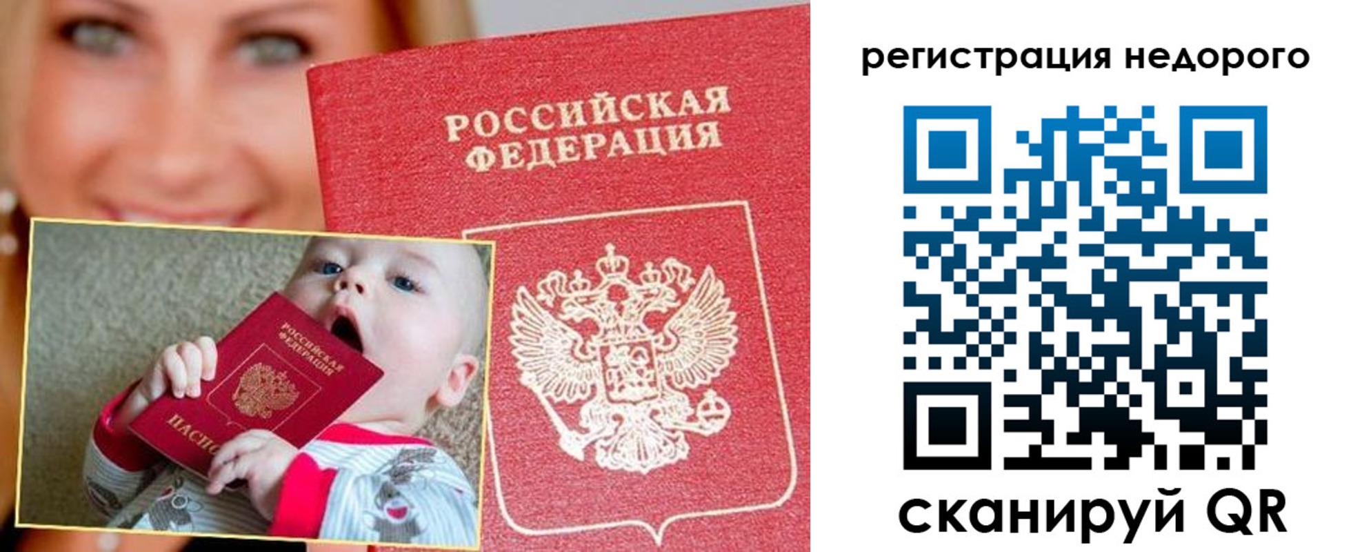 временная регистрация для всех в Аркадаке