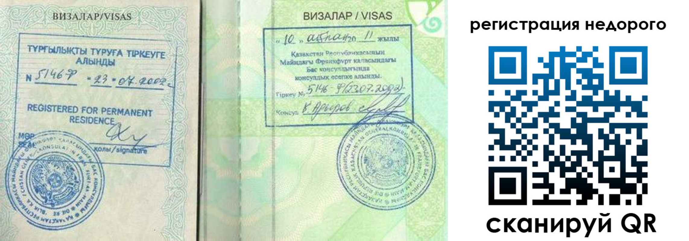 регистрация в Аркадаке