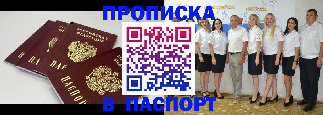 временная регистрация в квартире в Аркадаке