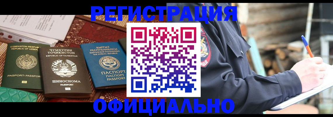 прописка штамп в Аркадаке
