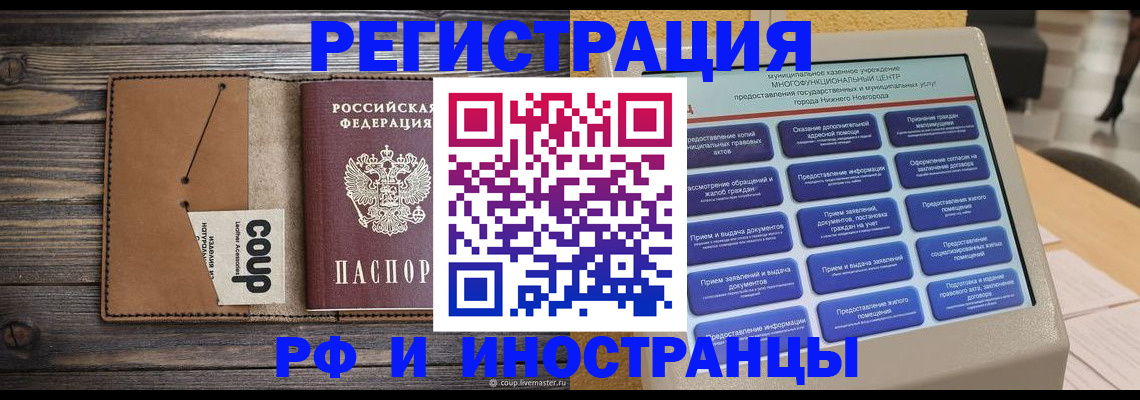 временная регистрация адрес в Аркадаке