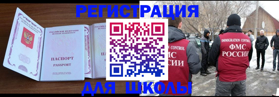 прописка гарантия в Аркадаке