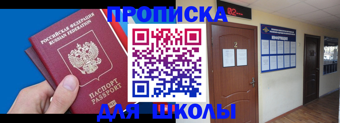прописка гарантия в Аркадаке
