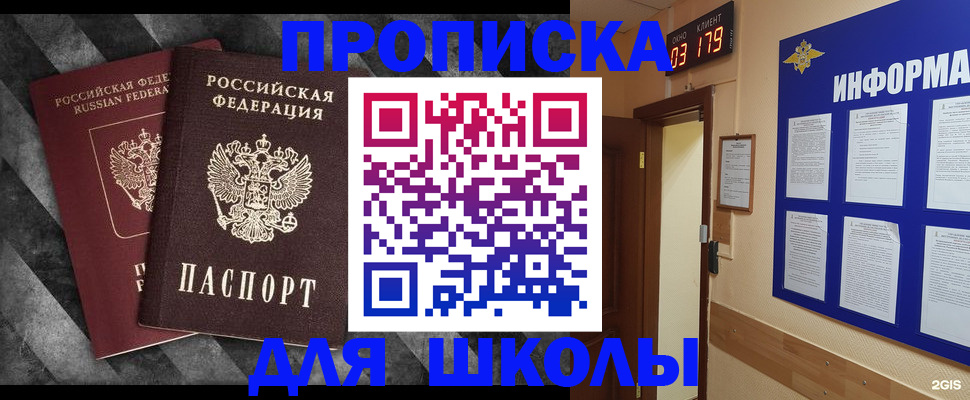 временная регистрация в Аркадаке