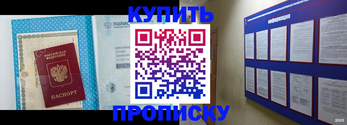 временная регистрация для школы в Аркадаке