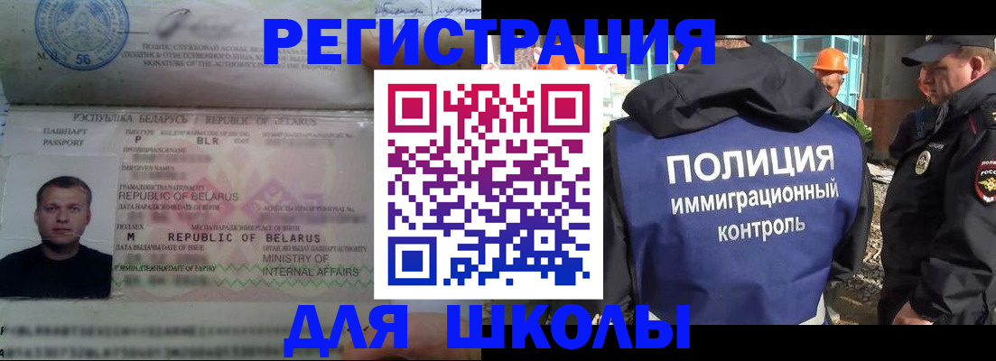 временная регистрация купить в Аркадаке