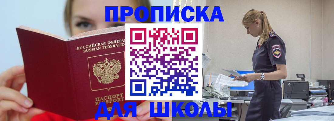 временная регистрация 2025 в Аркадаке