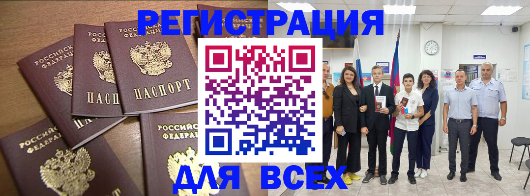 прописка штамп в Аркадаке