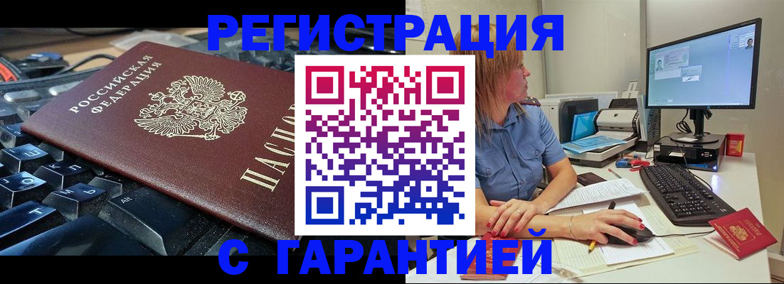 временная регистрация недорого в Аркадаке