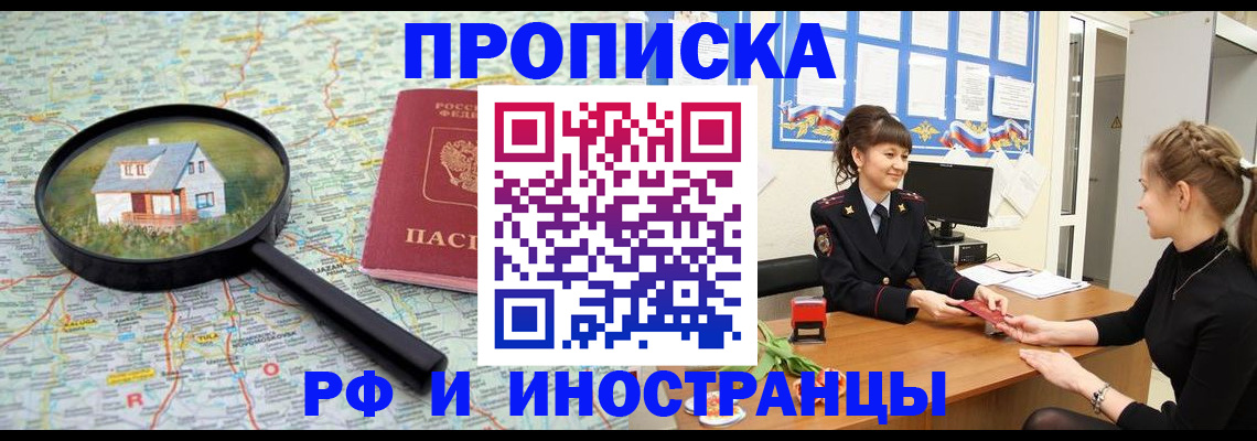 временная регистрация собственник в Аркадаке