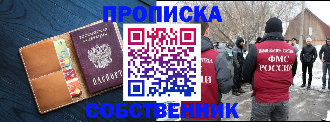 временная регистрация для всех в Аркадаке
